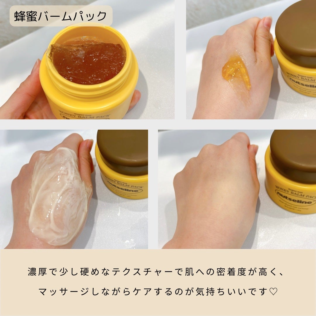 スーパーナッツナリッシングバーム/ナッツセリン/ボディクリームを使ったクチコミ(6枚目)