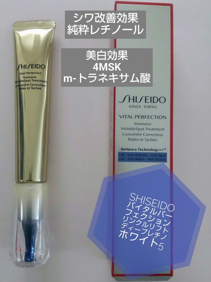 バイタルパーフェクション リンクルリフト ディープレチノ バイタルパーフェクション リンクルリフト ディープレチノ