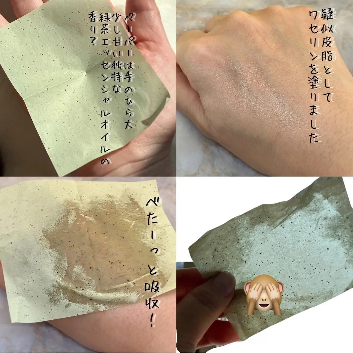 ドクタージー オイルコントロールペーパー/Dr.G/あぶらとり紙を使ったクチコミ(4枚目)