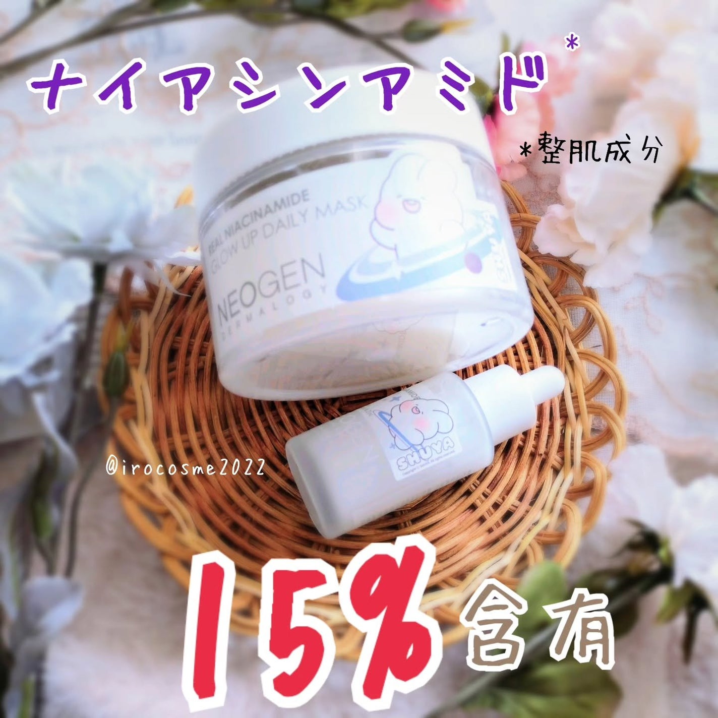 リアルナイアシンアミドセラム/NEOGEN/美容液を使ったクチコミ(2枚目)