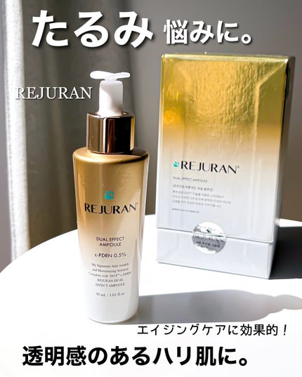 デュアル エフェクト アンプル/REJURAN COSMETICS/美容液を使ったクチコミ(1枚目)