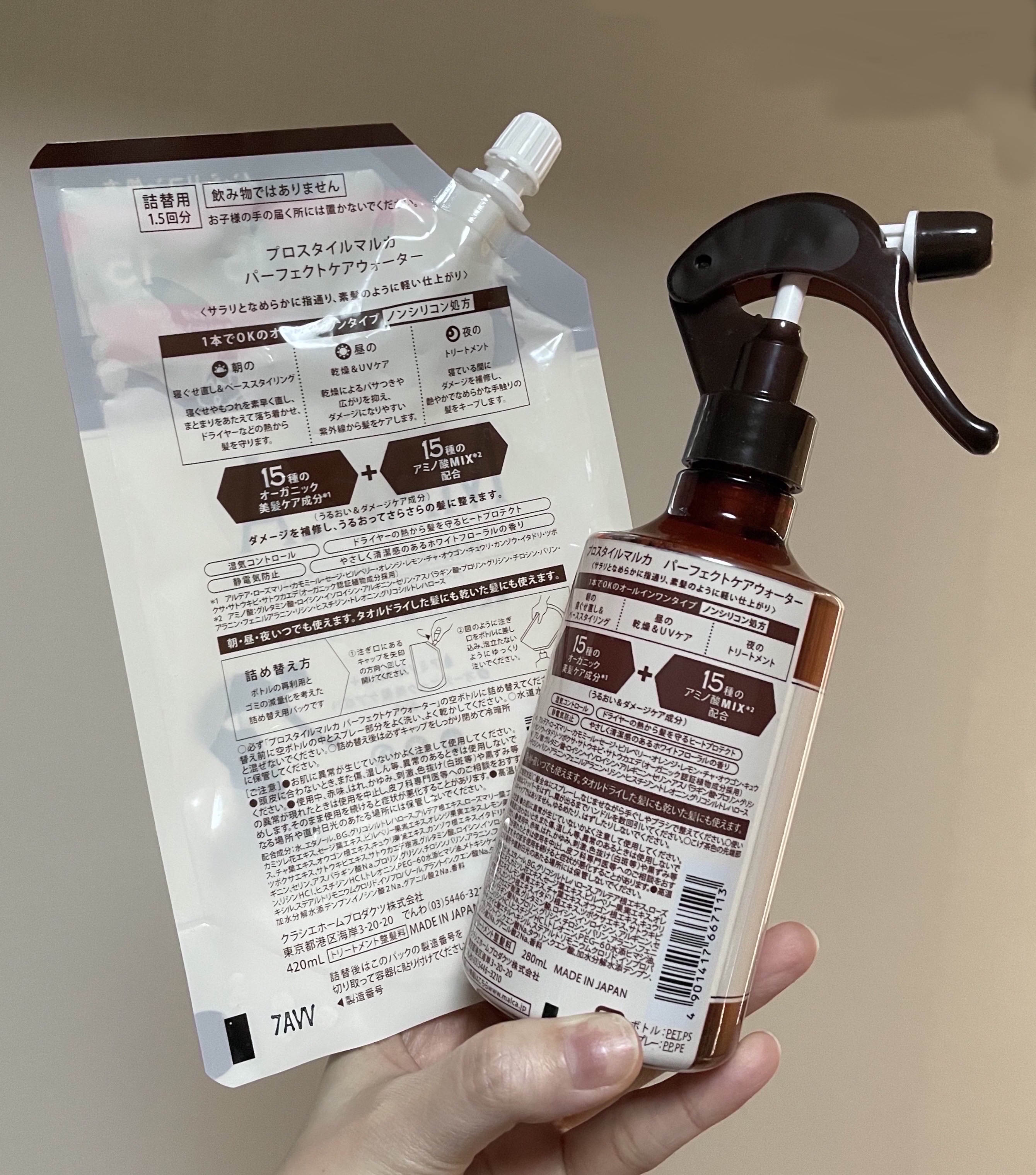 パーフェクトケアウォーター/プロスタイル マルカ/ヘアミストを使ったクチコミ（2枚目）