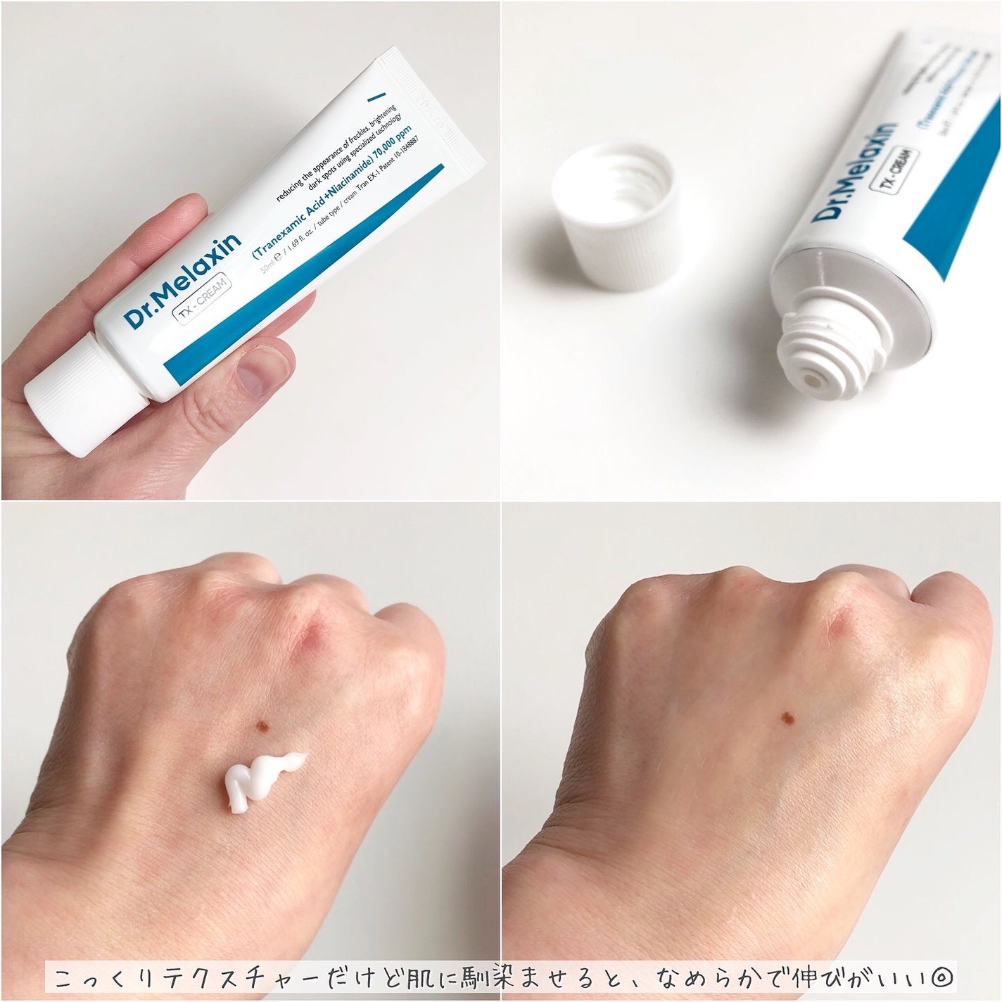 TXアンプルRX+TXクリーム/Dr.Melaxin/スキンケアキットを使ったクチコミ(6枚目)