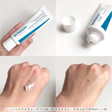 TXアンプルRX+TXクリーム/Dr.Melaxin/スキンケアキットを使ったクチコミ(6枚目)