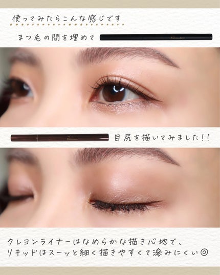 リリミュウ ロングキープライナー/Ririmew/リキッドアイライナーを使ったクチコミ(6枚目)