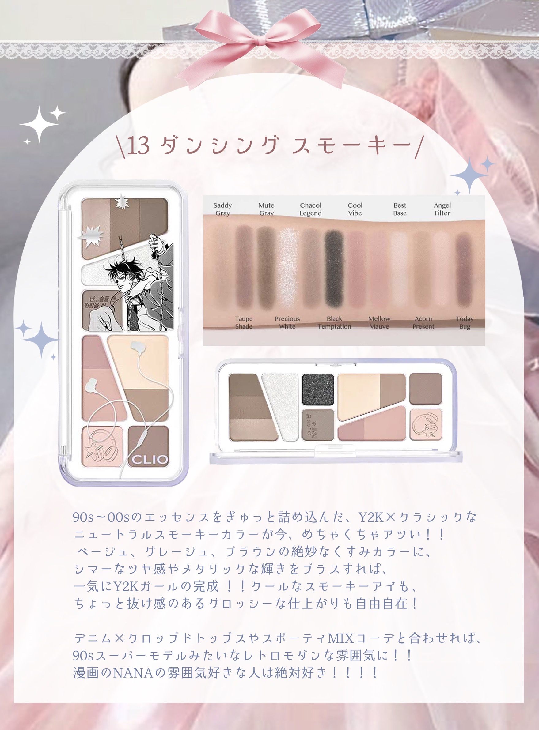 プロ アイ パレット エアー/CLIO/アイシャドウパレットを使ったクチコミ（3枚目）