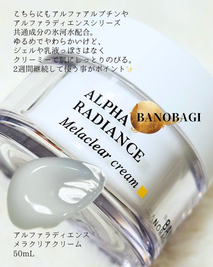 ビタ ジェニックゼリーマスク/BANOBAGI/シートマスク・パックを使ったクチコミ(4枚目)