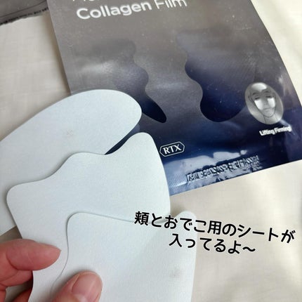 RTXイントゥメルティングコラーゲンフィルム/Dr.G/その他スキンケアを使ったクチコミ(2枚目)