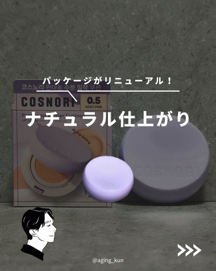 パンテノールバリアクッション/COSNORI/クッションファンデーションを使ったクチコミ(1枚目)