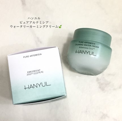 ピュアアルテミシア カーミングウォータークリーム/HANYUL(ハンユル)/フェイスクリームを使ったクチコミ(1枚目)
