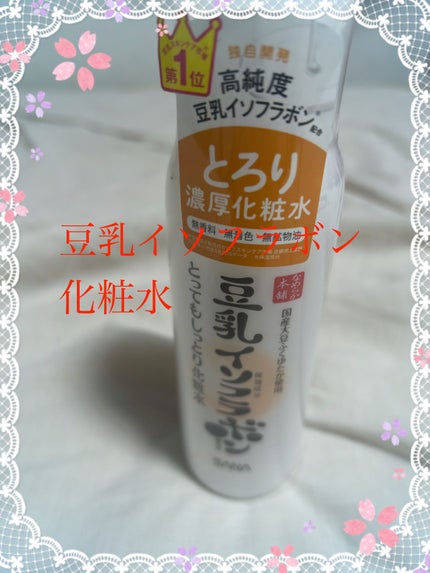 とってもしっとり化粧水 NC 200ml/なめらか本舗/化粧水の画像