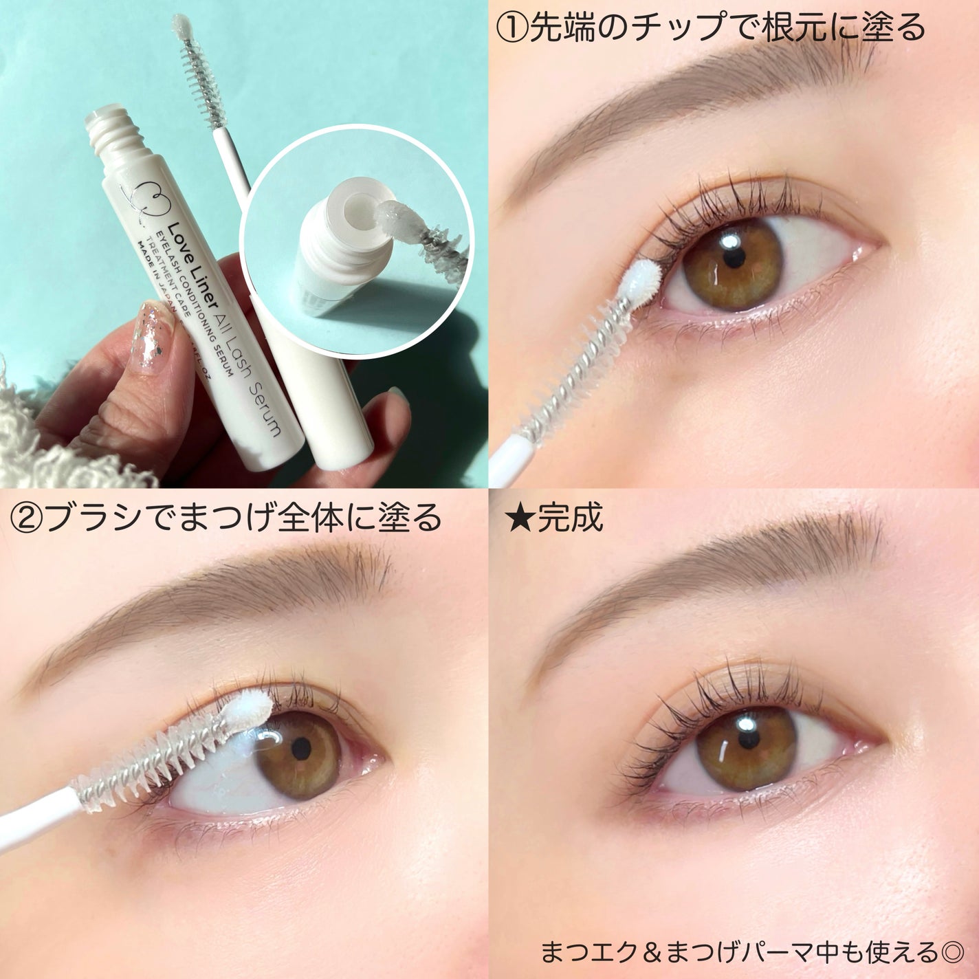 ラブ・ライナー オールラッシュ セラムR<まつげ美容液>/ラブ・ライナー/まつげ美容液を使ったクチコミ(4枚目)