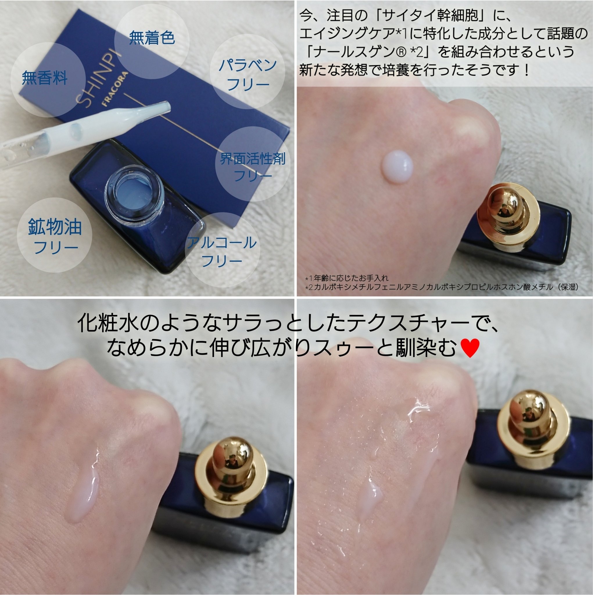 シンピ　導入美容液/fracora/美容液を使ったクチコミ（2枚目）