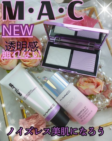 ストロボクリーム/M・A・C/化粧下地を使ったクチコミ(1枚目)