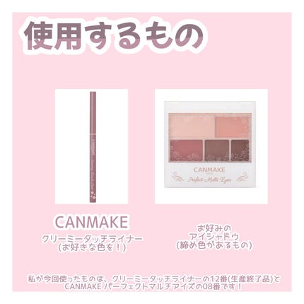 パーフェクトマルチアイズ/キャンメイク/アイシャドウパレットを使ったクチコミ(2枚目)