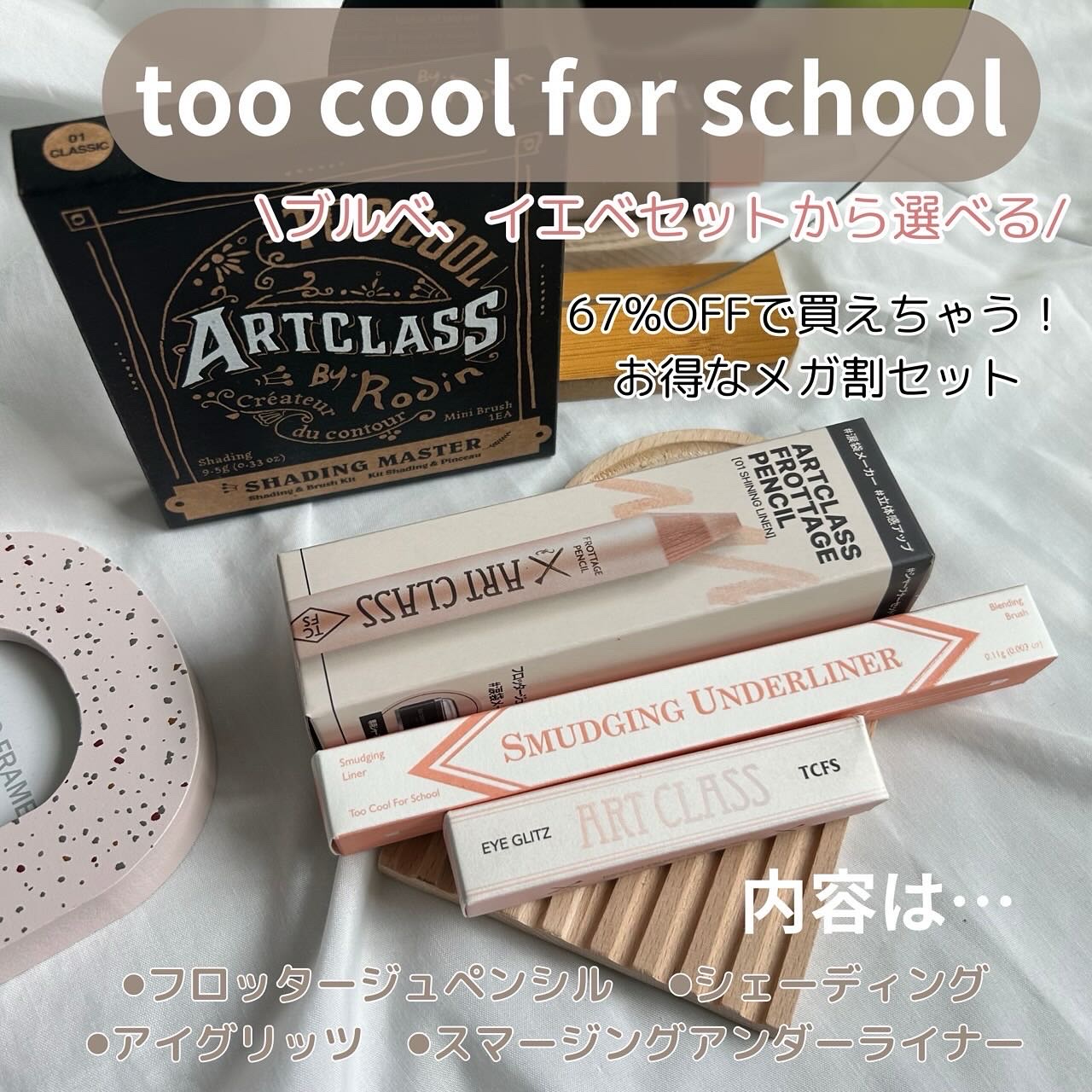 アートクラスバイロダン シェーディング/too cool for school/シェーディングを使ったクチコミ（2枚目）