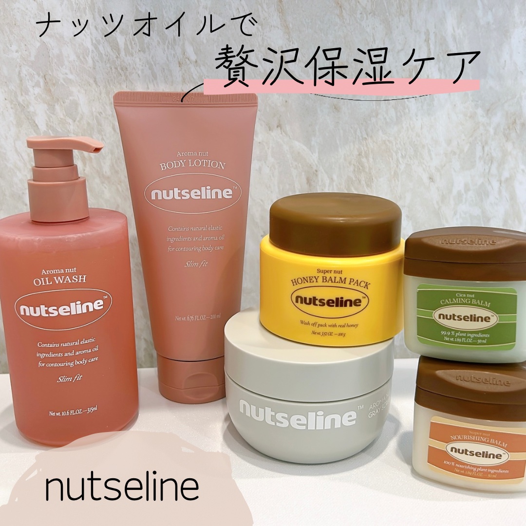 cica nut calming balm/ナッツセリン/フェイスバームを使ったクチコミ（1枚目）