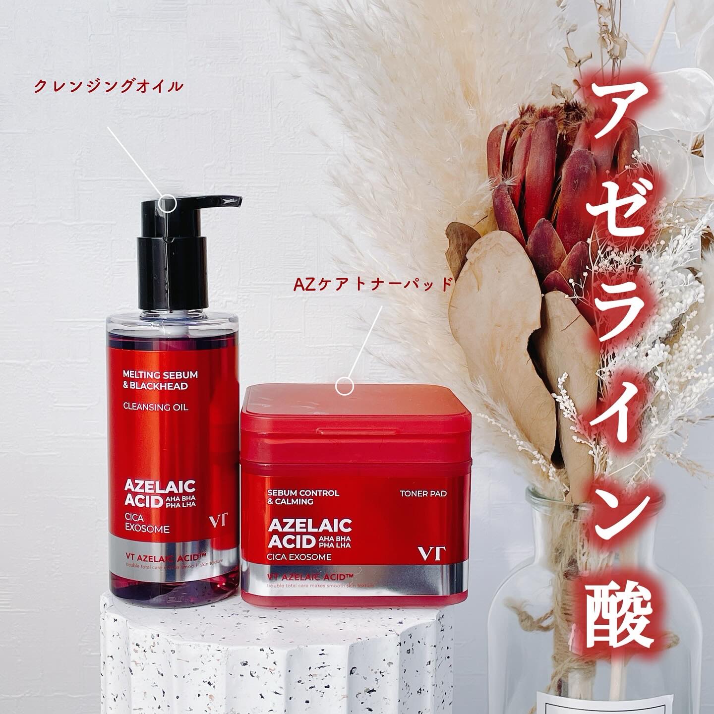 AZケア トナーパッド/VT/トナーパッドを使ったクチコミ（1枚目）