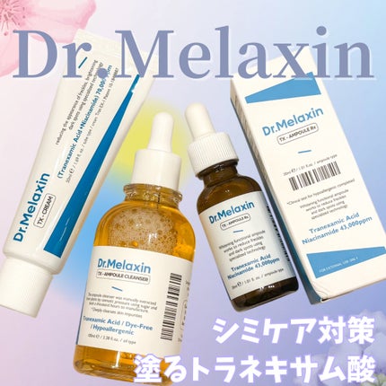 TX-Cream/Dr.Melaxin/フェイスクリームを使ったクチコミ(1枚目)