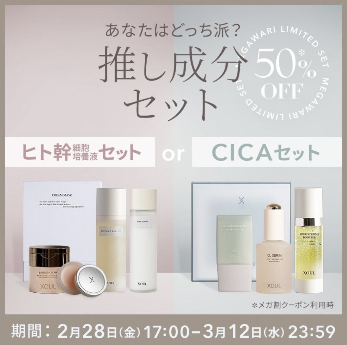 XOUL ソウルマイクロダーマブースターEX 試してみた】XOUL マイクロダーマブースターの効果・肌質別の