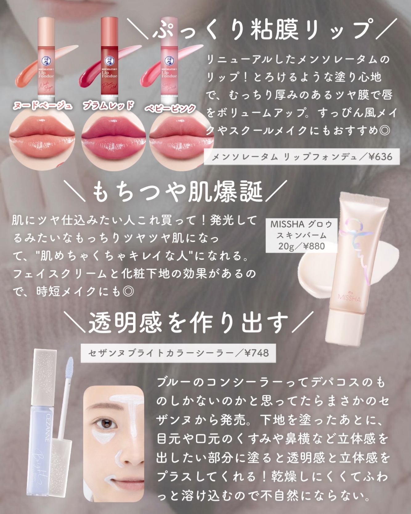 ミシャ グロウ スキンバーム（Ｒ）/MISSHA/化粧下地を使ったクチコミ（2枚目）