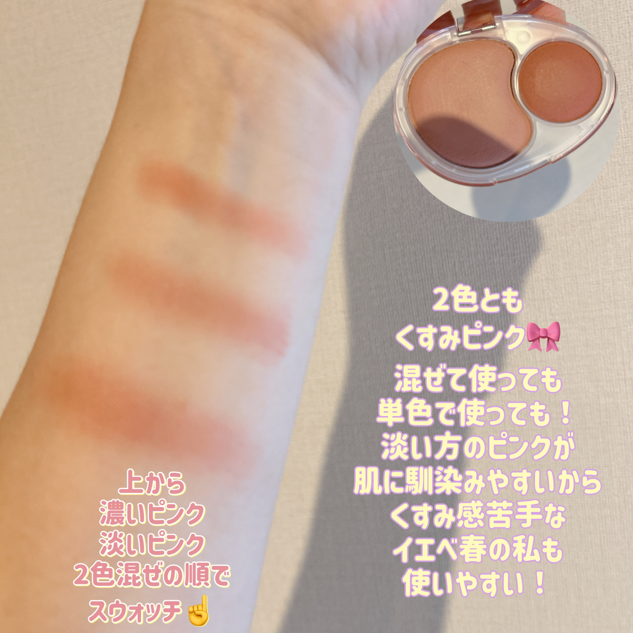 デュアルチークメロウ/fwee/ジェル・クリームチークを使ったクチコミ（2枚目）