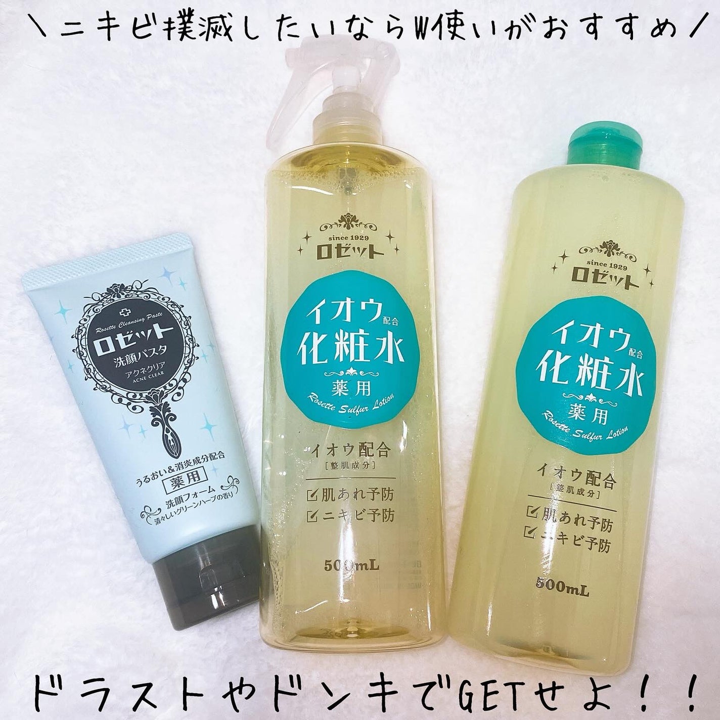 ロゼット洗顔パスタ アクネクリア/ロゼット/洗顔フォームを使ったクチコミ(8枚目)