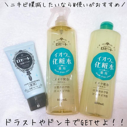 ロゼット洗顔パスタ アクネクリア/ロゼット/洗顔フォームを使ったクチコミ(8枚目)