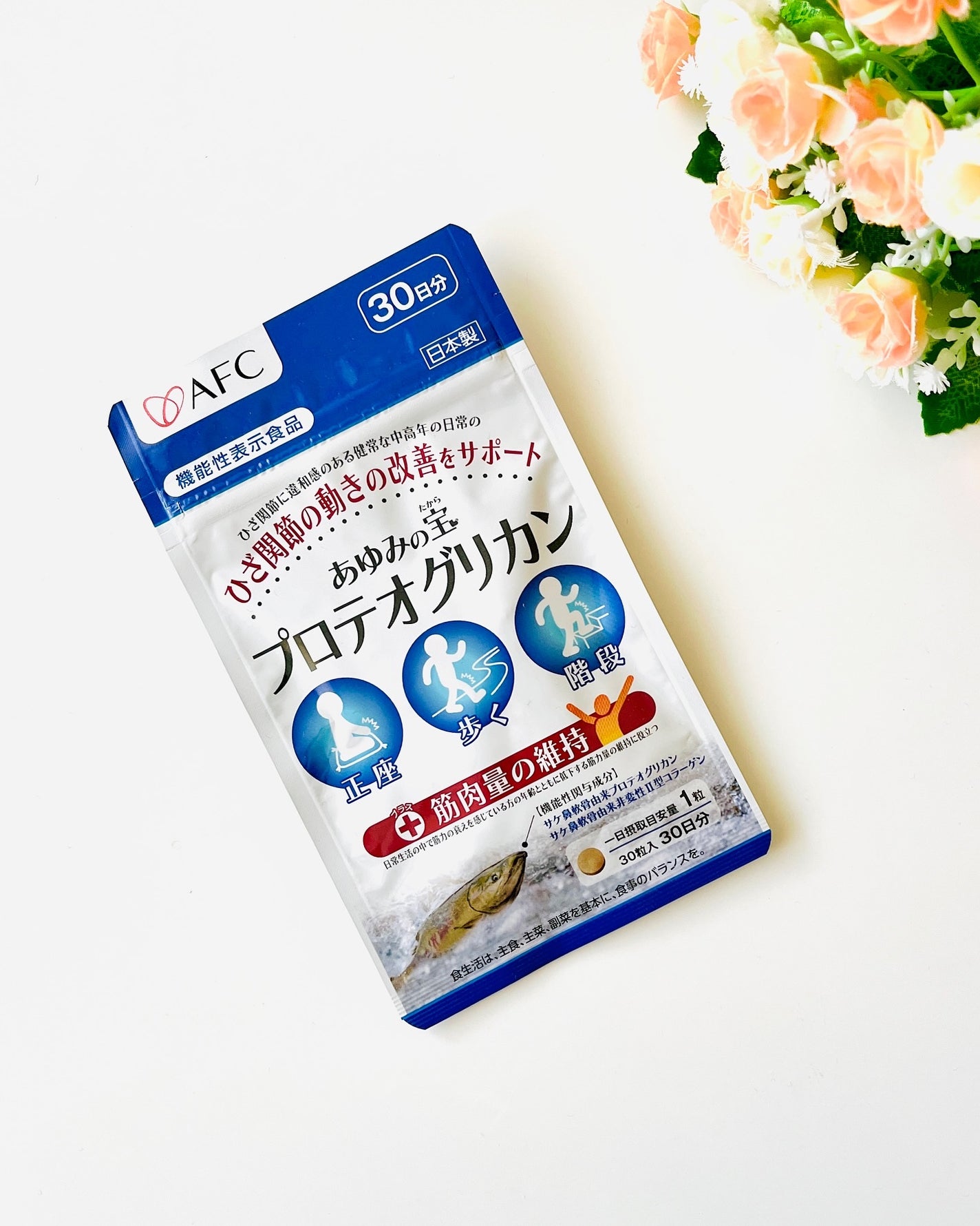 かなみ@フォロバ on LIPS 「力強く歩く毎日を応援!【機能性表示食品】あゆみの宝プロテオグリ..」(1枚目)