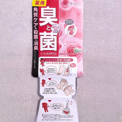 薬用 フットソープE1 クリアローズ/フットメジ/レッグ・フットケアを使ったクチコミ(4枚目)