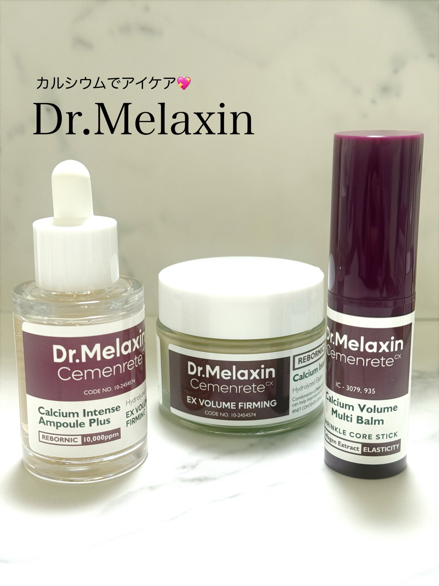 セメンリトカルシウムアンプル+セメンリトカルシウムクリーム/Dr.Melaxin/スキンケアキットを使ったクチコミ(1枚目)