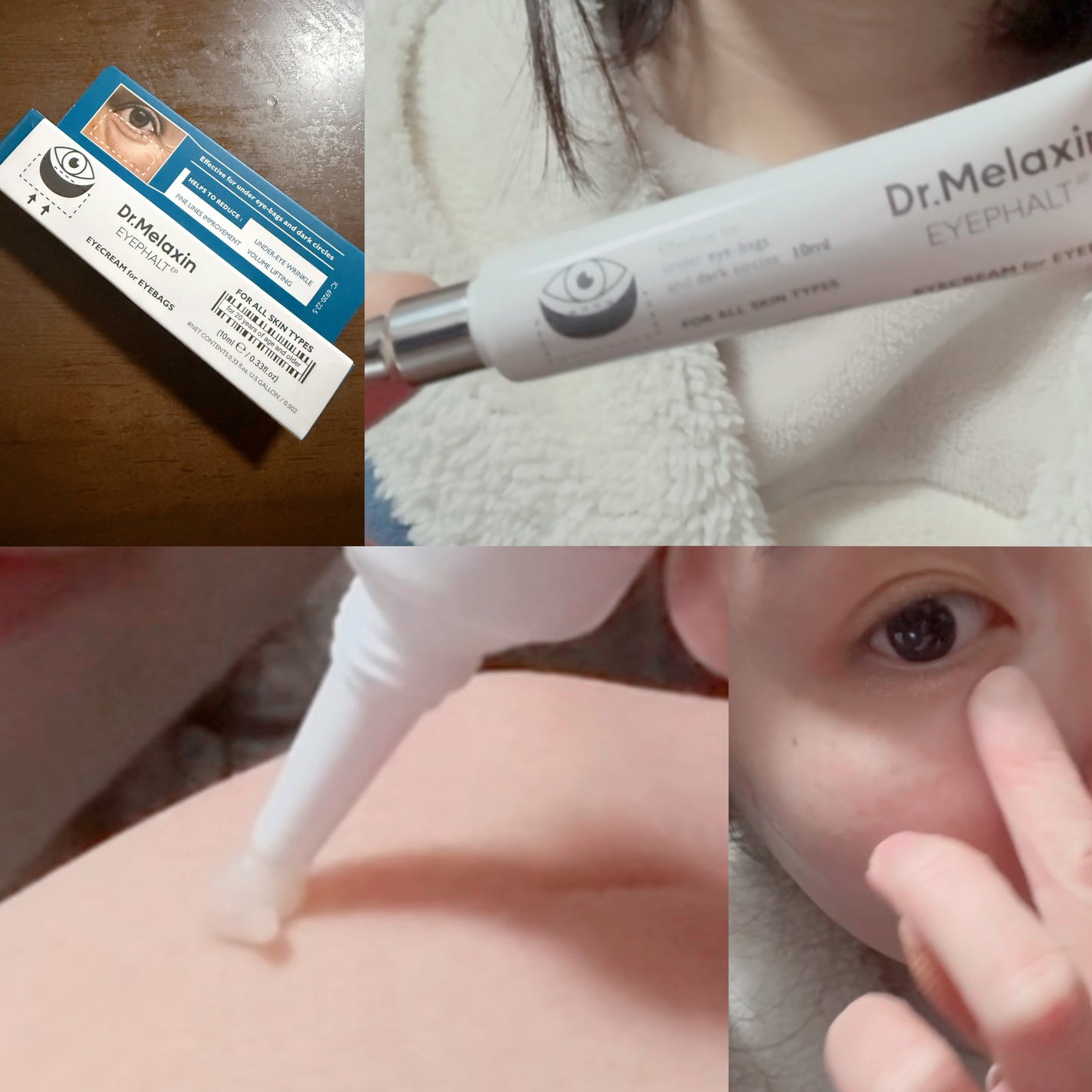 アイファルトアイバッククリーム/Dr.Melaxin/アイケア・アイクリームを使ったクチコミ(1枚目)