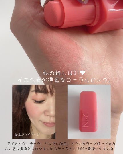 ポケットコットンブラーリングスティック/2aN/ジェル・クリームチークを使ったクチコミ(6枚目)