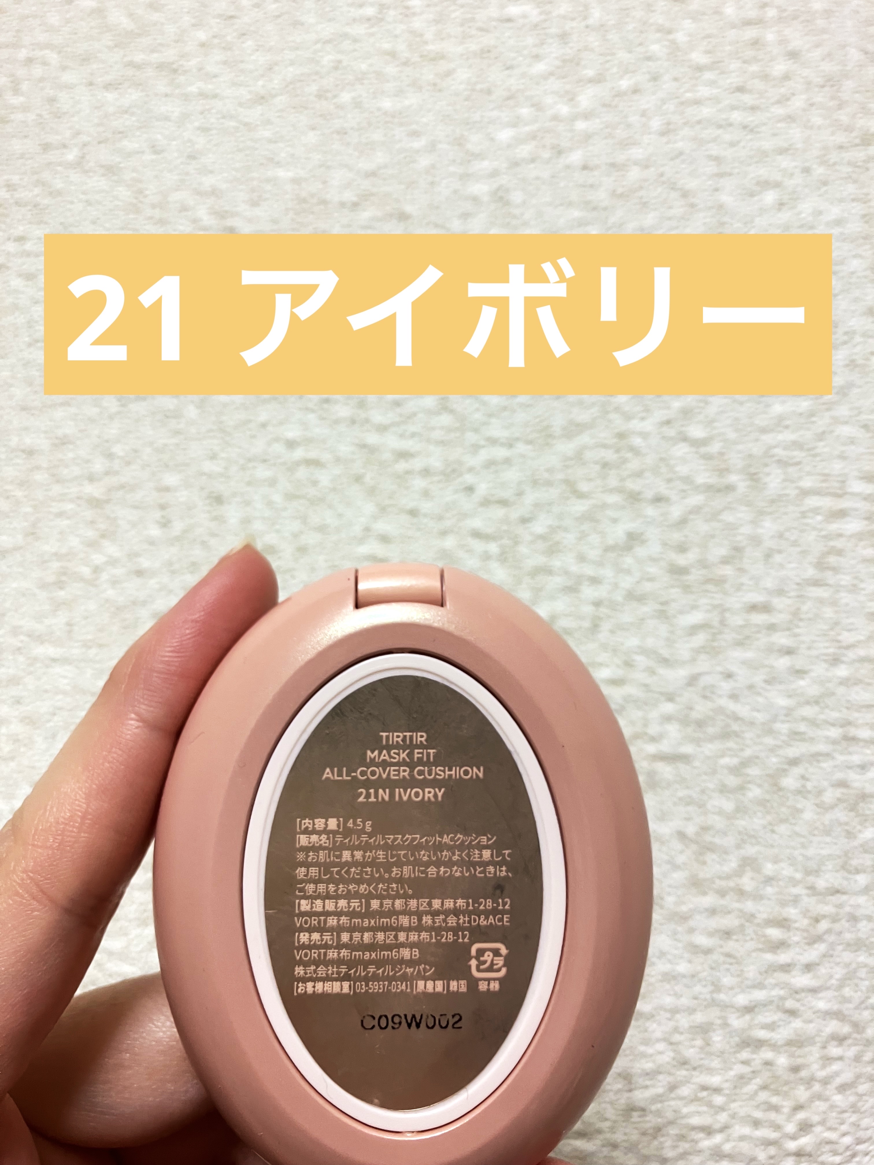 マスクフィットオールカバークッション 21Nアイボリー  ミニ/TIRTIR(ティルティル)/クッションファンデーションを使ったクチコミ（2枚目）