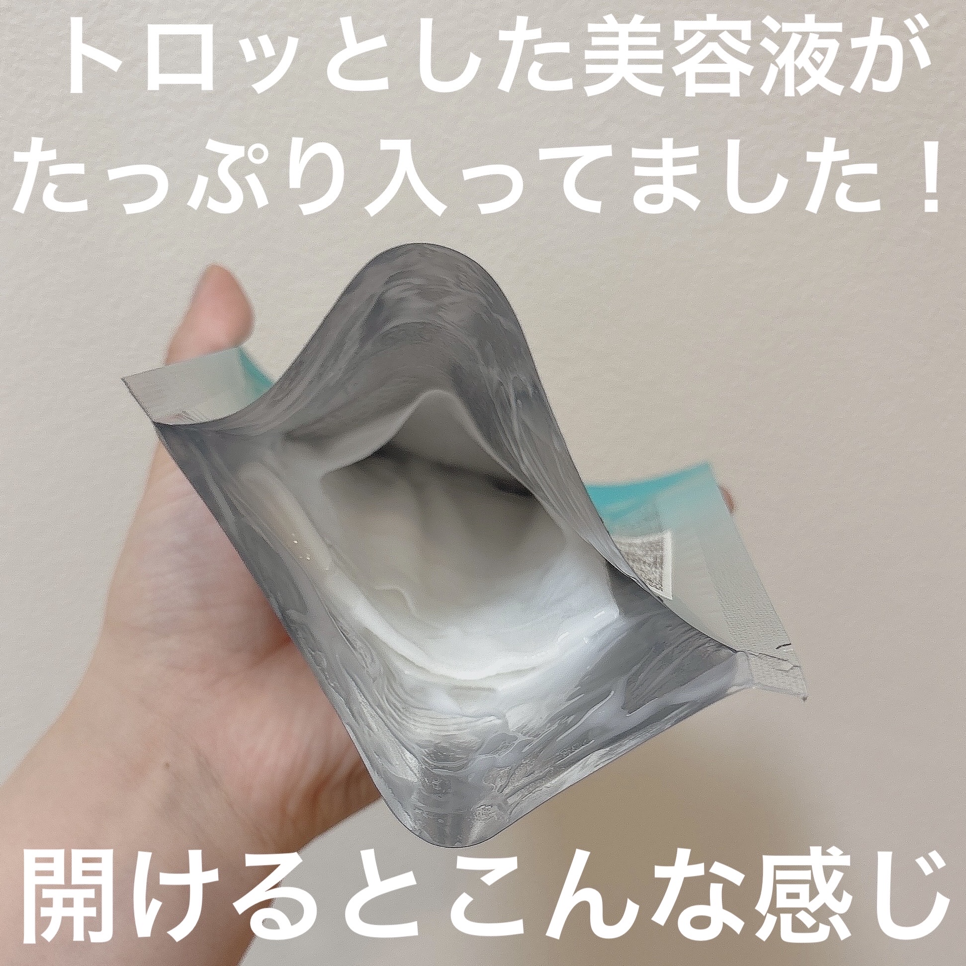 REJURAN ターンオーバーマスク(5枚入り)/REJURAN COSMETICS/シートマスク・パックを使ったクチコミ（3枚目）