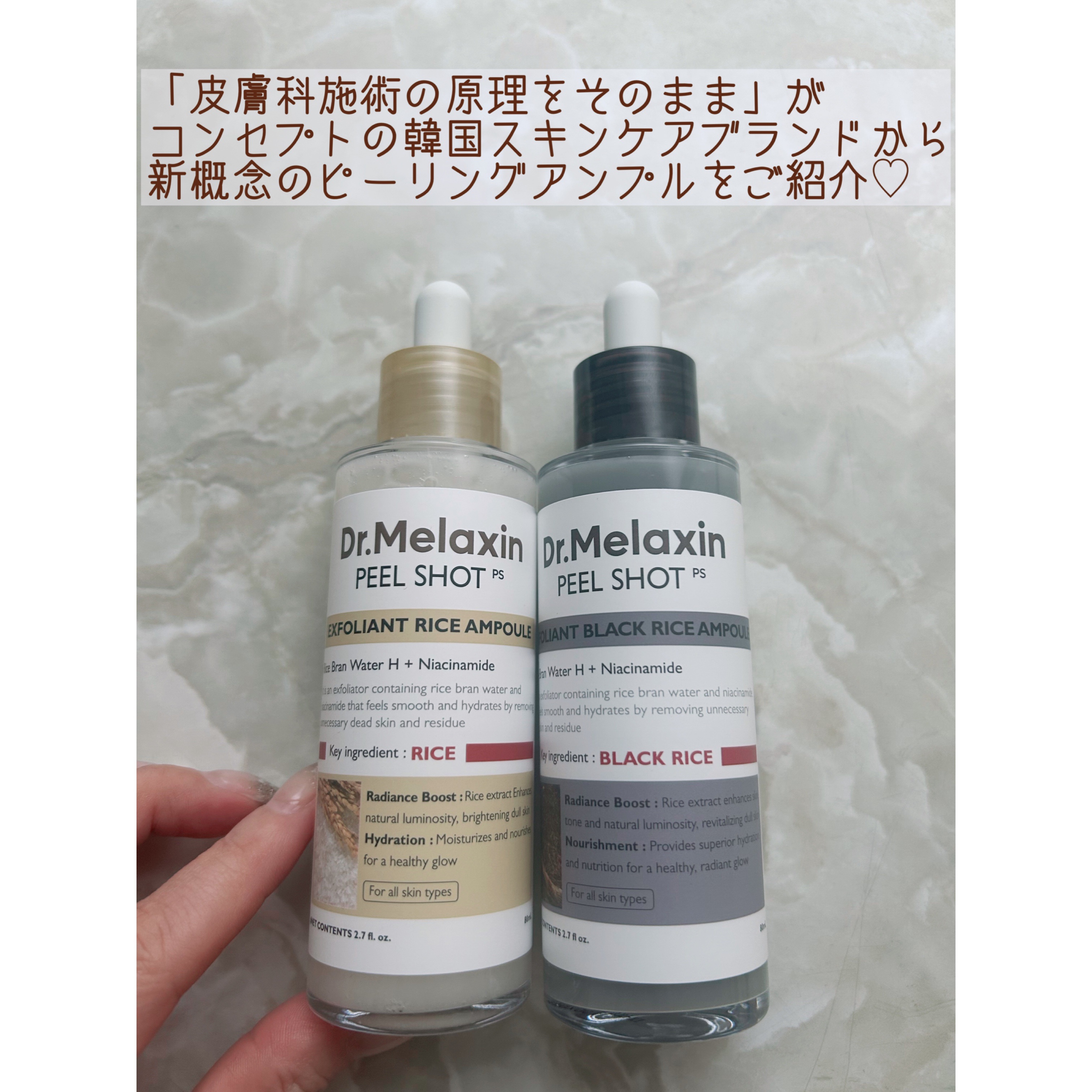 白米ピールショットゴマージュアンプル/Dr.Melaxin/美容液を使ったクチコミ（2枚目）