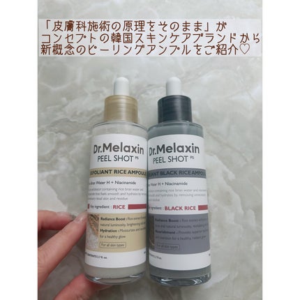 白米ピールショットゴマージュアンプル/Dr.Melaxin/美容液を使ったクチコミ(2枚目)