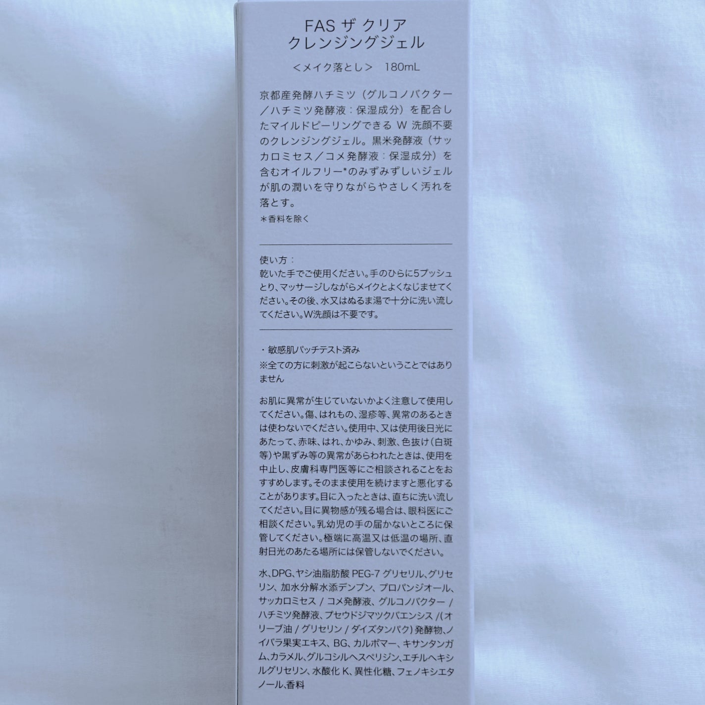 FAS ザ クリア クレンジングジェル/FAS/クレンジングジェルを使ったクチコミ(7枚目)