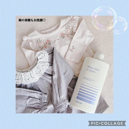 パフュームヴィーガン柔軟剤 ホワイトムスク&アンバー/LAVOIR/柔軟剤を使ったクチコミ(3枚目)
