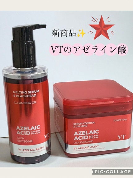 AZケア クレンジングオイル/VT/オイルクレンジングを使ったクチコミ(1枚目)