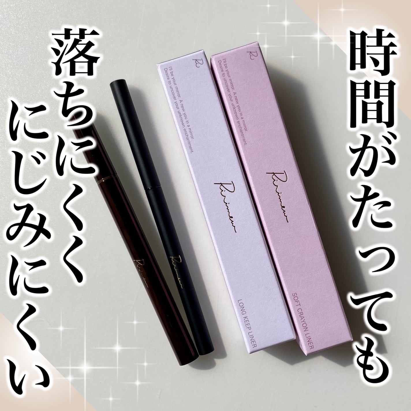 リリミュウ ロングキープライナー/Ririmew/リキッドアイライナーを使ったクチコミ(1枚目)