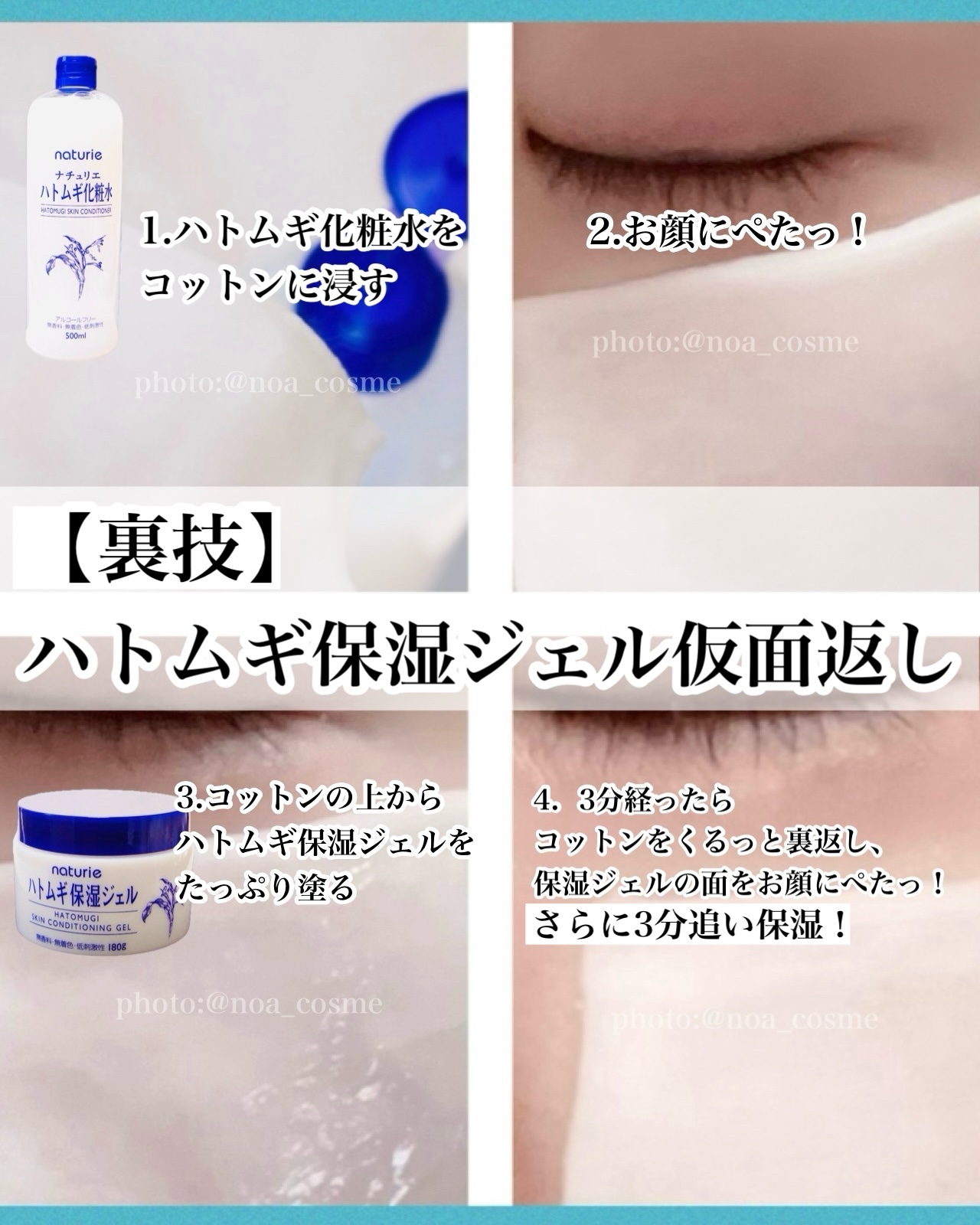 ハトムギ保湿ジェル(ナチュリエ スキンコンディショニングジェル)/ナチュリエ/美容液を使ったクチコミ（3枚目）