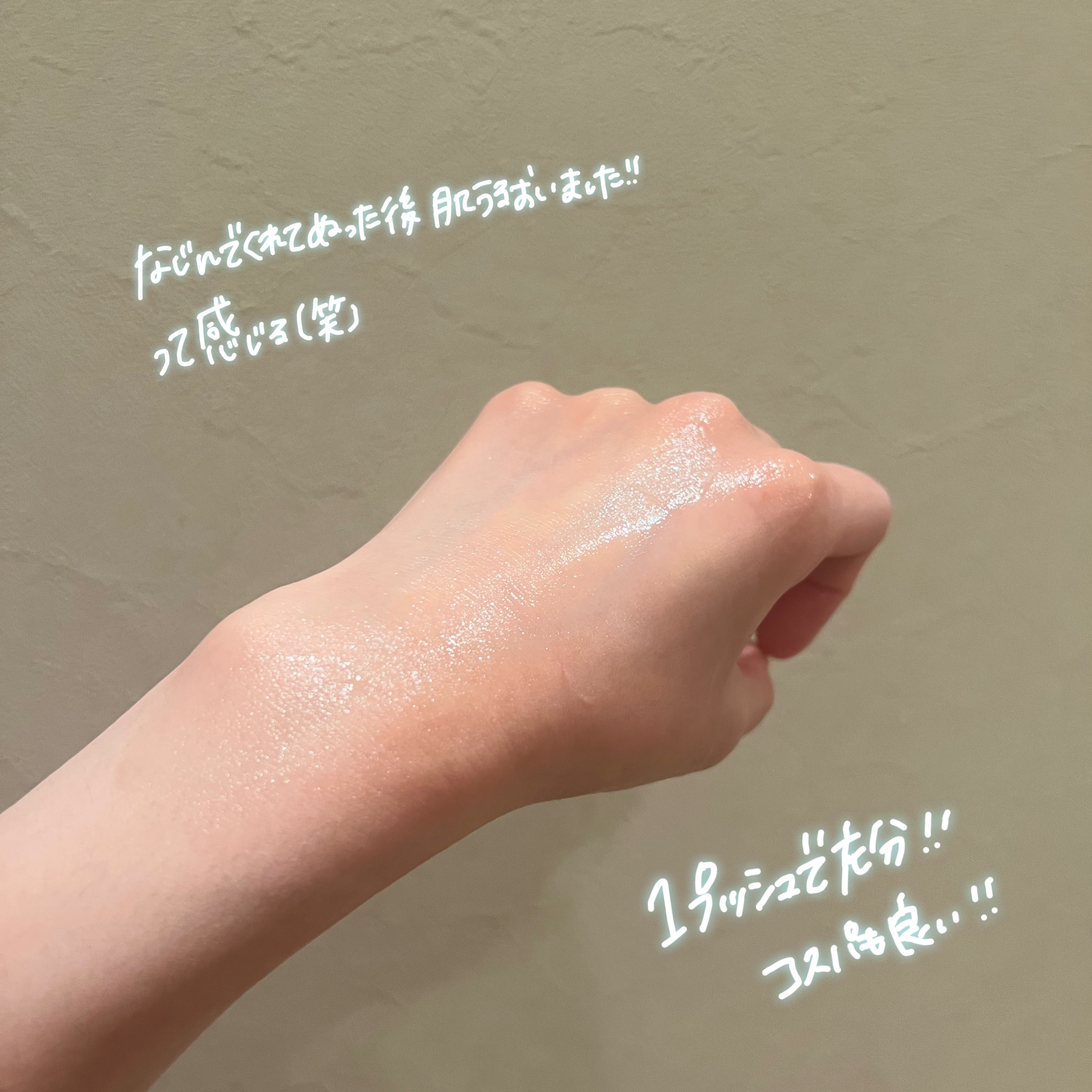 発酵導入美容液/無印良品/ブースター・導入液を使ったクチコミ（3枚目）