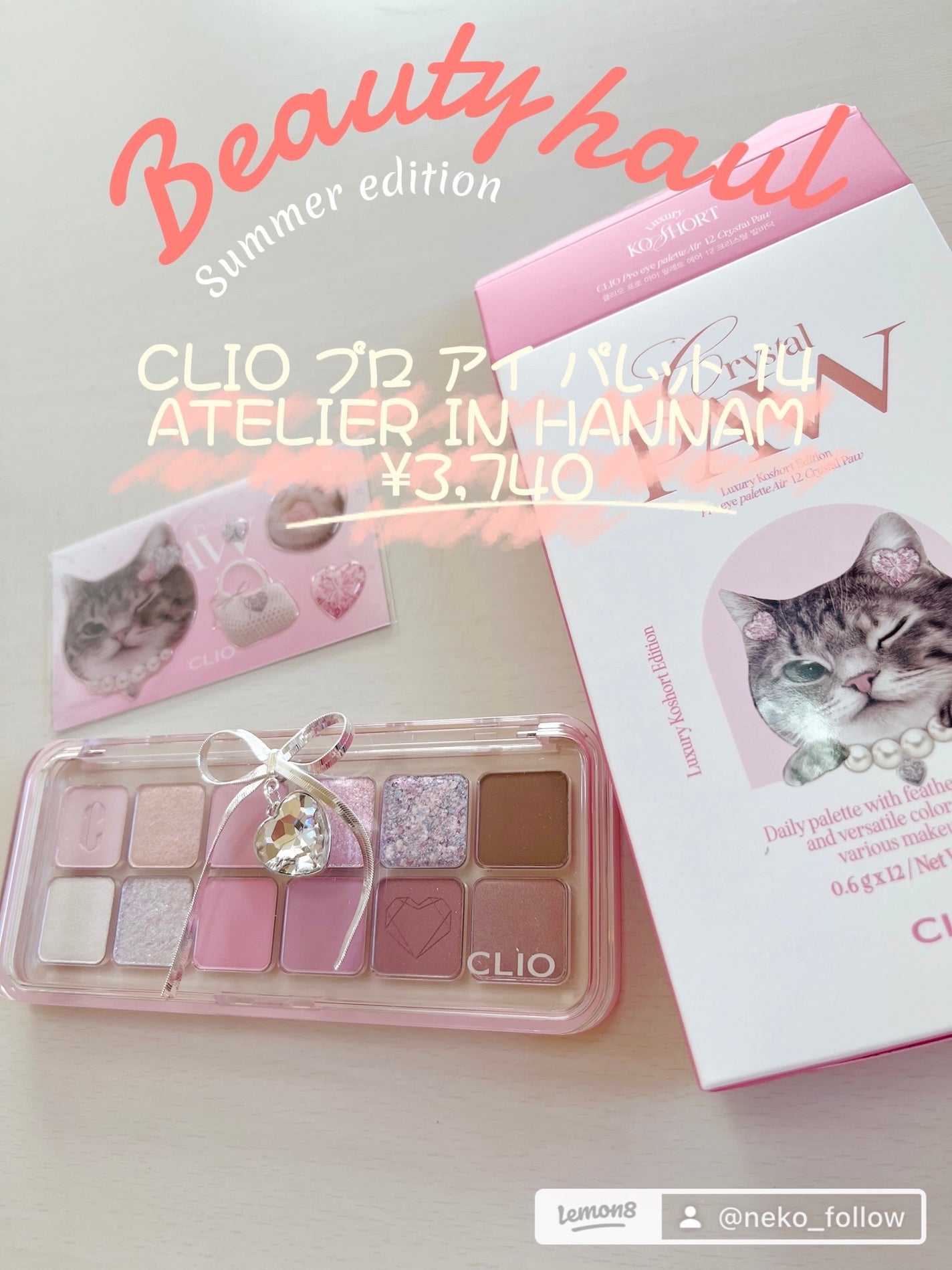 プロ アイ パレット/CLIO/アイシャドウパレットを使ったクチコミ(1枚目)