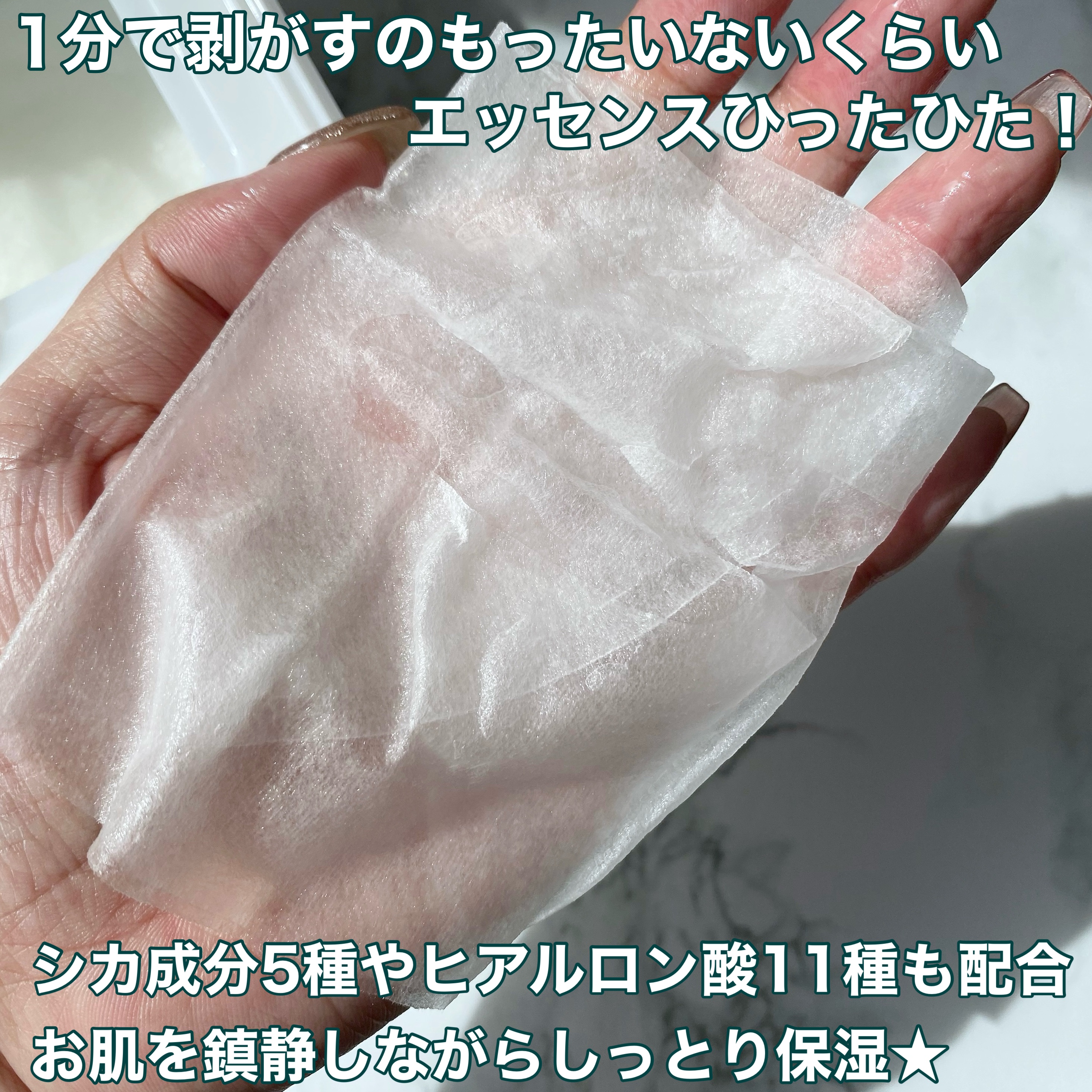 レッドブレミッシュクイックPHAシートマスク/Dr.G/シートマスク・パックを使ったクチコミ（3枚目）