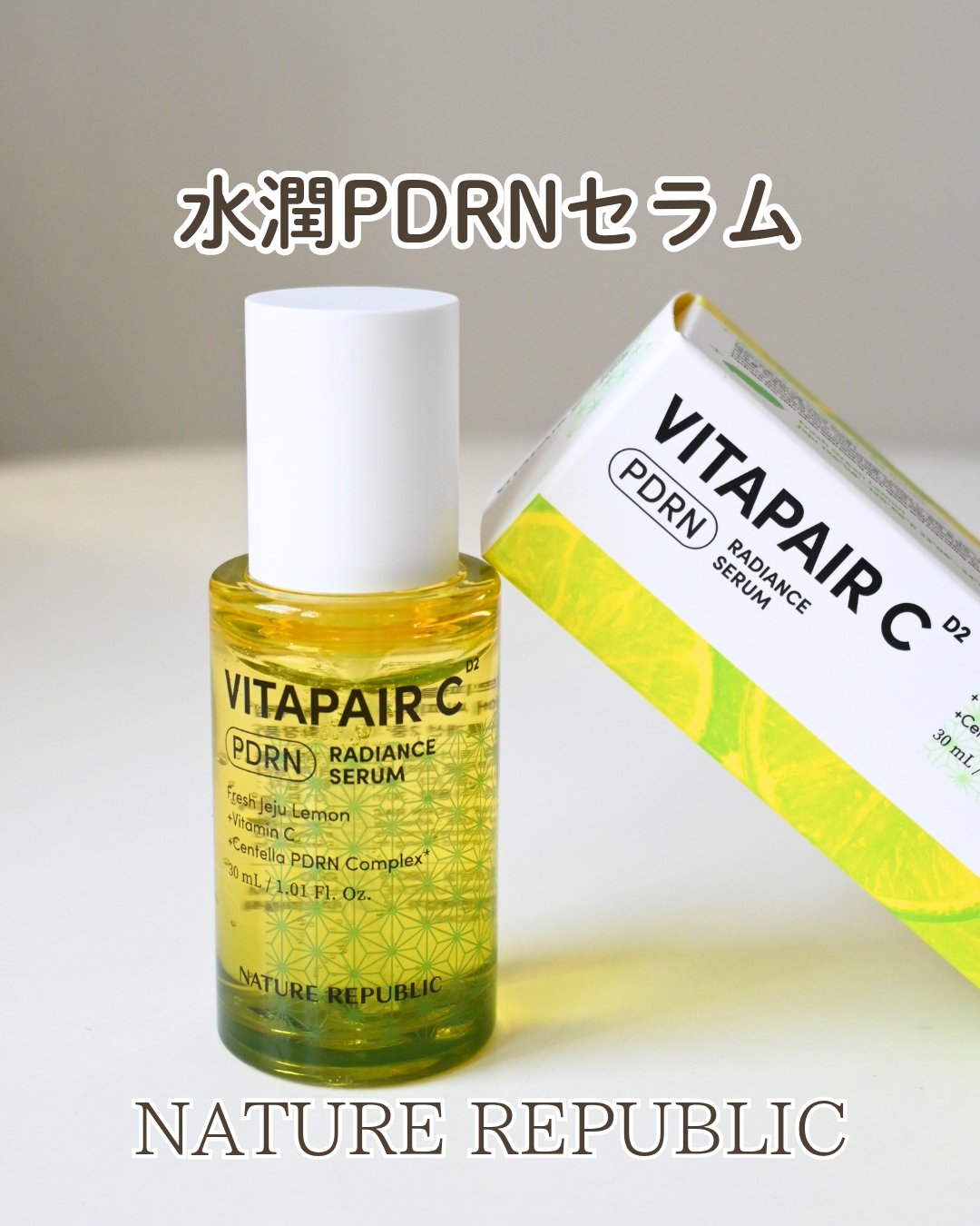 ビタペアCPDRN水潤セラム/ネイチャーリパブリック/美容液を使ったクチコミ（1枚目）