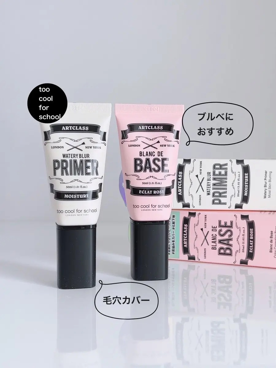 しっとり&なめらかウォータリーブラープライマー/too cool for school/化粧下地を使ったクチコミ（1枚目）
