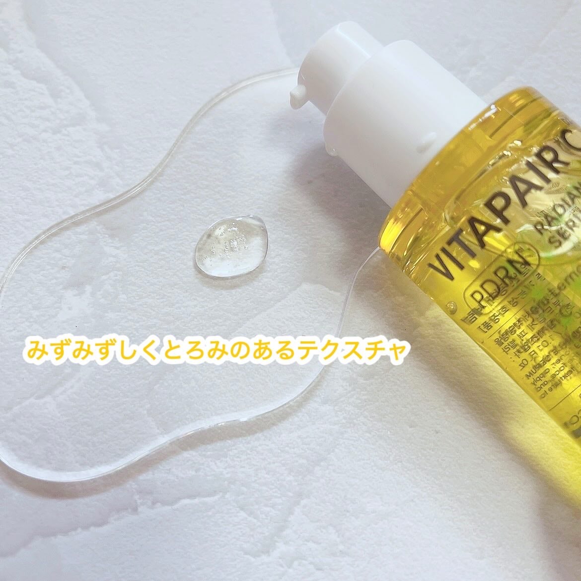 ビタペアCPDRN水潤セラム/ネイチャーリパブリック/美容液を使ったクチコミ(2枚目)