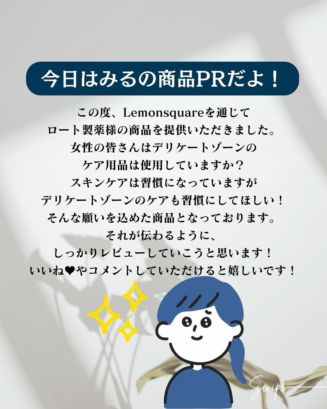 ラビオーム バリアソープ/LABiOME/デリケートゾーンケアを使ったクチコミ（2枚目）