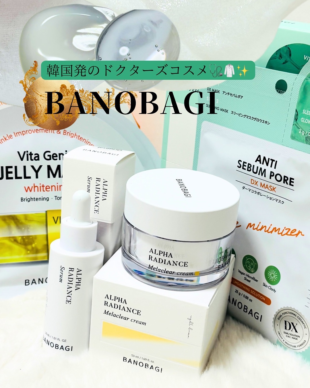 DXマスク/BANOBAGI/シートマスク・パックを使ったクチコミ（1枚目）